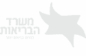 משרד הבריאות