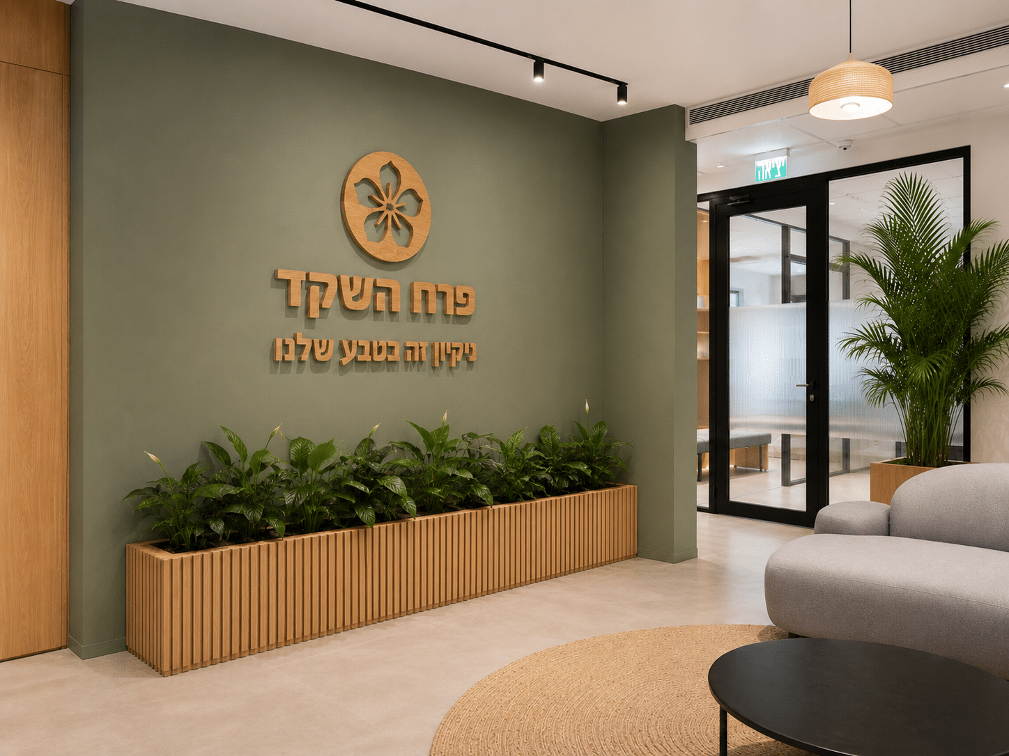 Cut wood logo and Hebrew lettering on a green reception wall