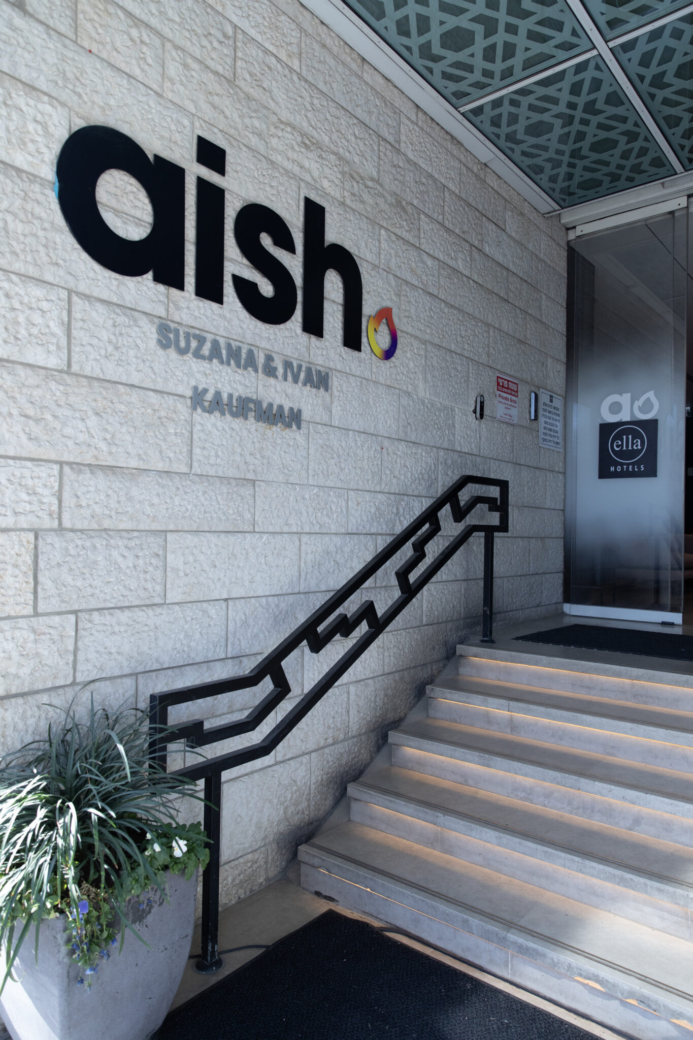 aish 3D logo letters on the stone entrance wall